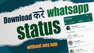 How to download WHATSAPP STATUS without any app latest trick 2022 screenshot 2