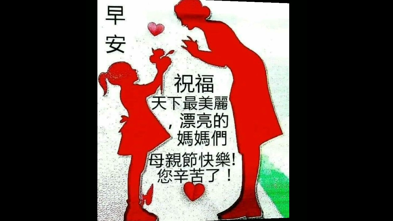 一首《妈妈》❤献给全天下所有母亲❤㊗大家❤母亲节快乐❤