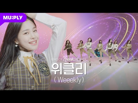 [4K] Weeekly - Zig Zag → My Earth  → Tag Me (@Me)ㅣKNOCK KNOCK KNOCK