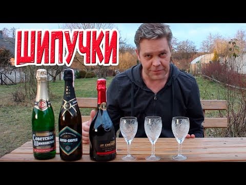 Шипучки. Беларусь vs Россия vs Франция