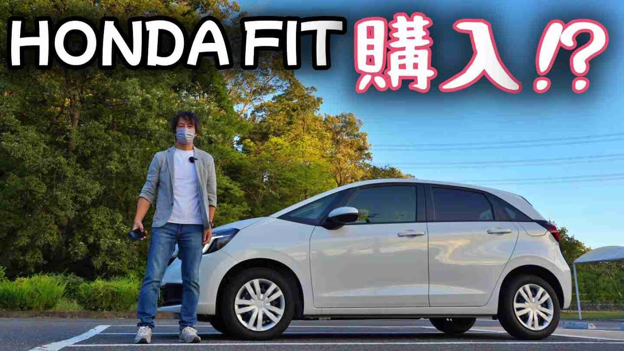 【HONDA FIT】新しい車購入⁉️室内広々フィットの紹介