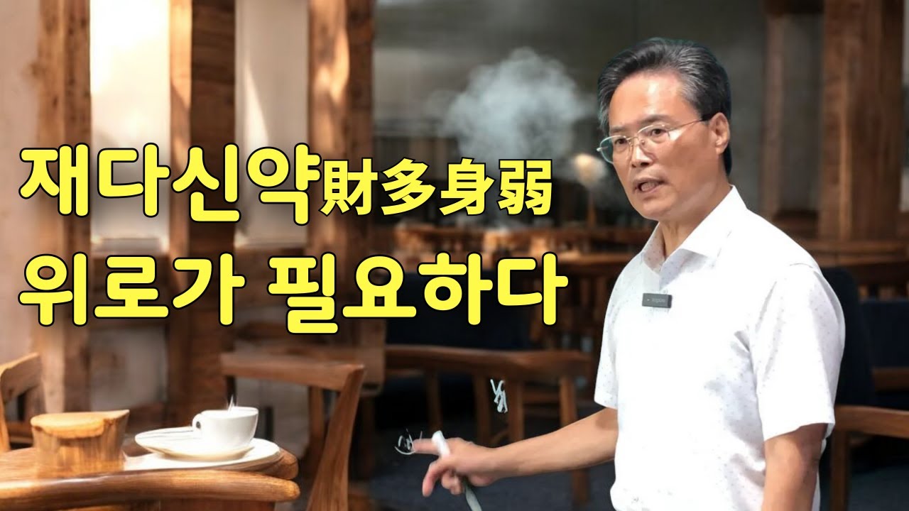 병신일주,인신충--재다신약은 위로가 필요하다(내 사주알기 프로젝트)