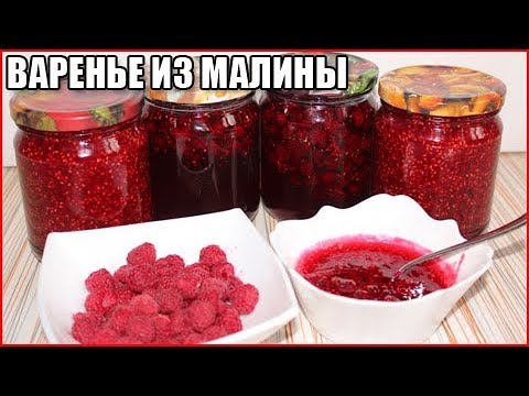 Video: Malinový Džem Na Zimu Za 10 Minút. Podrobný Recept S Fotografiou