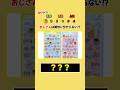 おじさんは分からない⁉︎ このシールの名前は⁇ #暇つぶし #クイズ