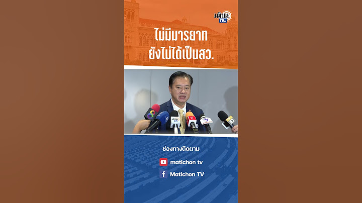 #shorts สว.สมชาย ลั่นไม่ได้ยื้อ-อยากอยู่ อัดกลับว่าที่สว.ไม่มีมารยาท : Matichon TV