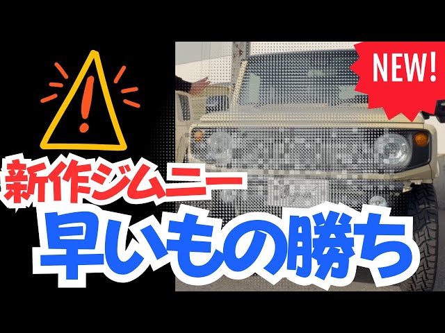 New release✨So cool! You can ride this Jimny! /Beyond JAPAN
