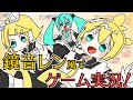 【声真似】鏡音レンくんがゲームしたらこうなる【あつまれどうぶつの森】