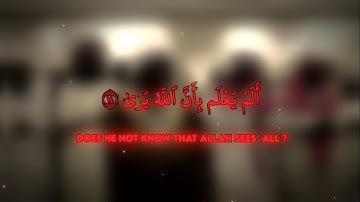 Surah al Alaq Rashid Al Arkani سورة العلق / راشد الأركاني