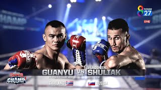 Muay Thai Super Champ | คู่ที่ 7 กวนอู อโยธยาไฟท์ยิม VS วลาดิเมียร์ ชูเลียก | 16/08/63