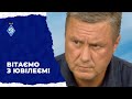 Олександру ХАЦКЕВИЧУ – 50!