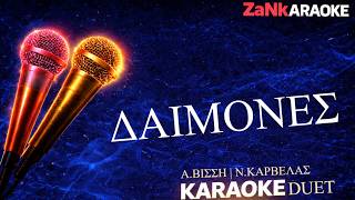     U0026     Karaoke Hd   greek Karaoke