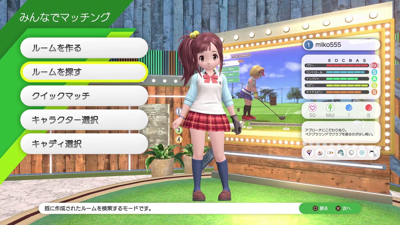 だいこんさんとの格の違いを見せつけるマッチ配信♪