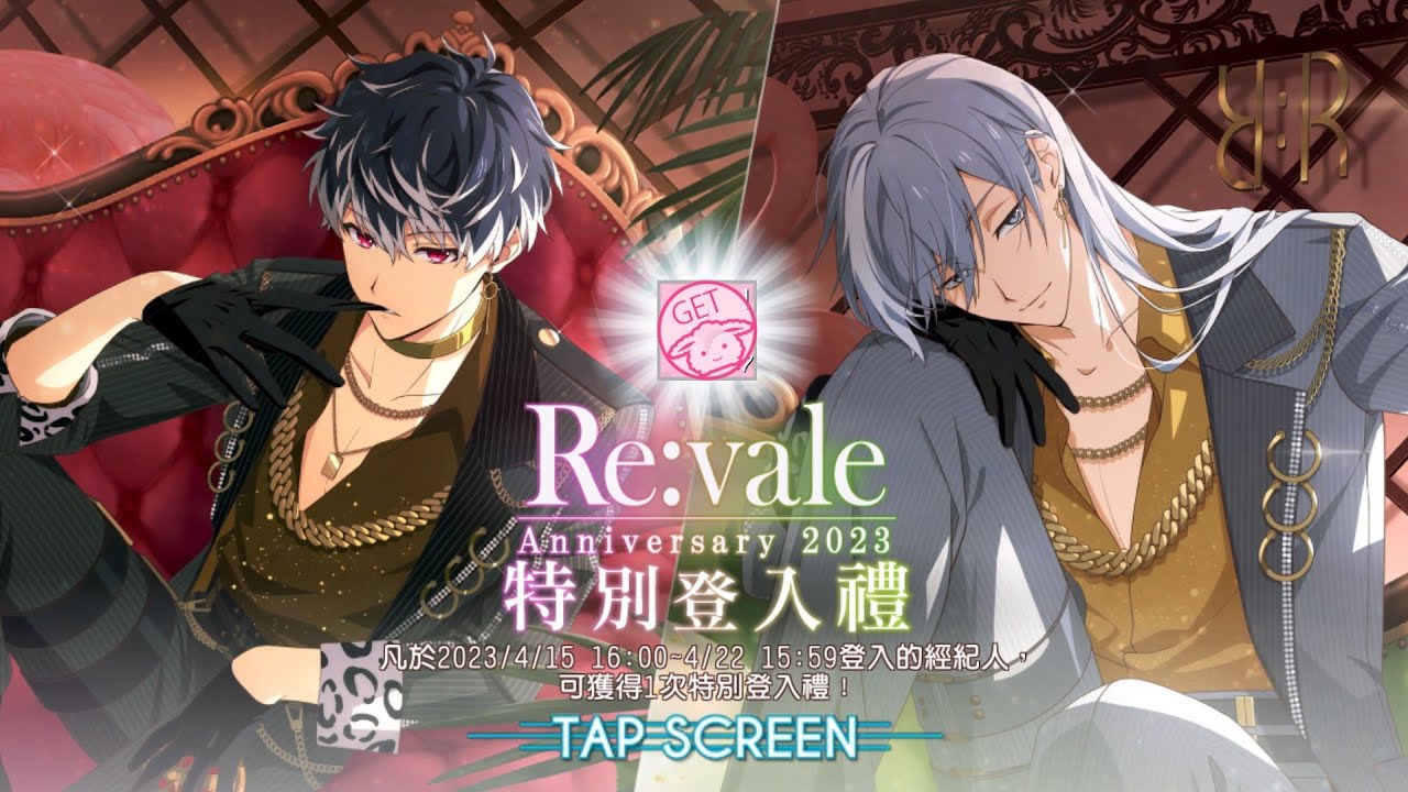 IDLiSH7】Re:vale紀念日2023《 Now & Then 》 - YouTube