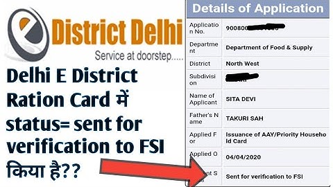 Delhi E District Ration Card Status FSl किया है|| Delhi Ration Card केसे बनाये|| E Distric Delhi