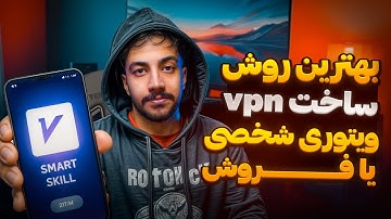 آموزش ساخت سرور وی پی ان شخصی و فروشی🔥روش کانفیگ وی تو ری فیلترشکن | V2ray VPN