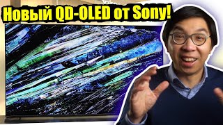 Sony представили первый в мире QD-OLED с Dolby Vision 4K 120 Гц | ABOUT TECH