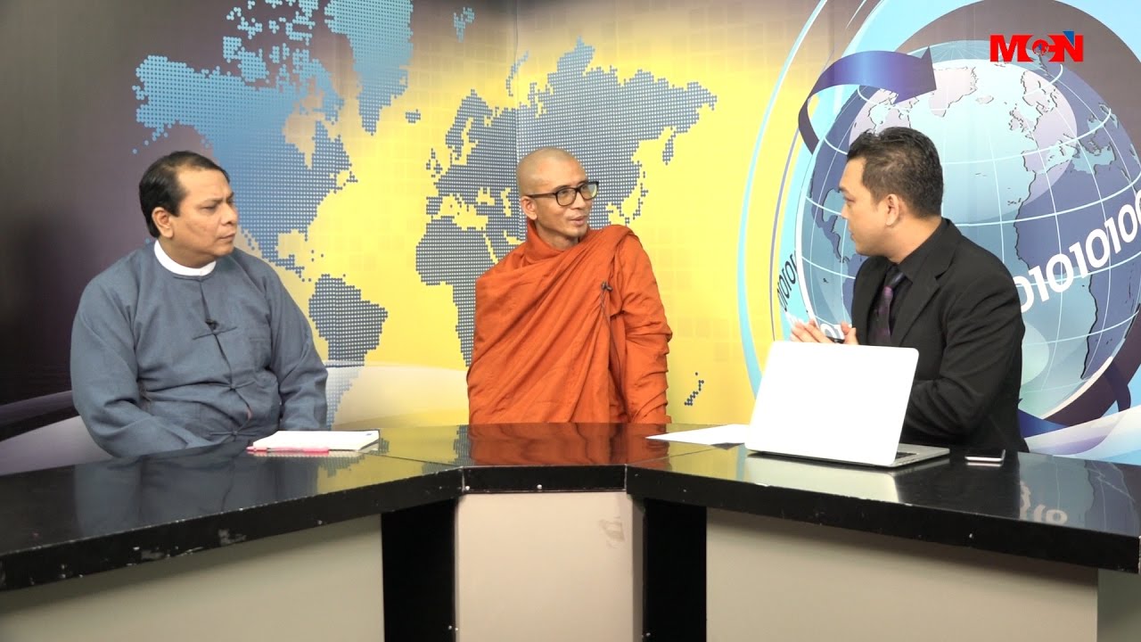 ဘာသာေရးဆိုင္ရာအမ်ိဳးသား  ျပန္လည္သင့္ျမတ္ေရးအတြက္ ဘယ္လိုနည္းလမ္းေတြနဲ႔ ကာကြယ္တားဆီးၾကမလဲ