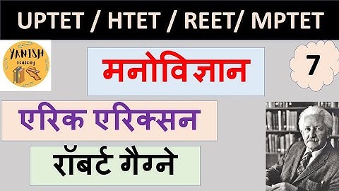 मनोविज्ञान। CLASS 7। एरिक एरिक्सन। रॉबर्ट गैगनें। सोपाकी का सिद्धांत।मनोसामाजिक सिद्धांत। श्रेणीबद्ध