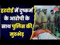 Hardoi news            breaking  up police  top news