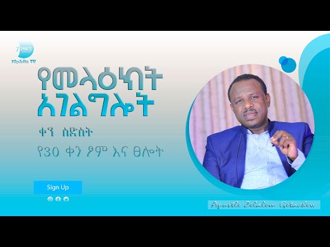 ቪዲዮ: የስሙን ቀን እንዴት እንደሚወስኑ