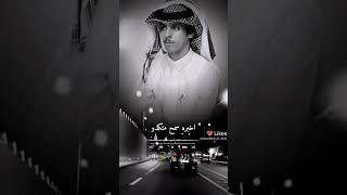 #جديد شيلات نادر الشراري ليحال شهرين