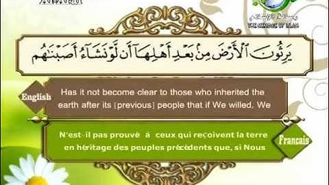 سورة الاعراف ــ  مصطفى اللاهونى