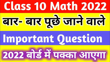 class 10 Math important question 2022 board exam|10th math 70 नंबर बिल्कुल पक्का 2022|