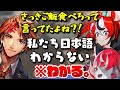 都合が悪いと突然日本語がわからなくなるベールズとオリーちゃん【ホロライブEN | 日本語字幕】
