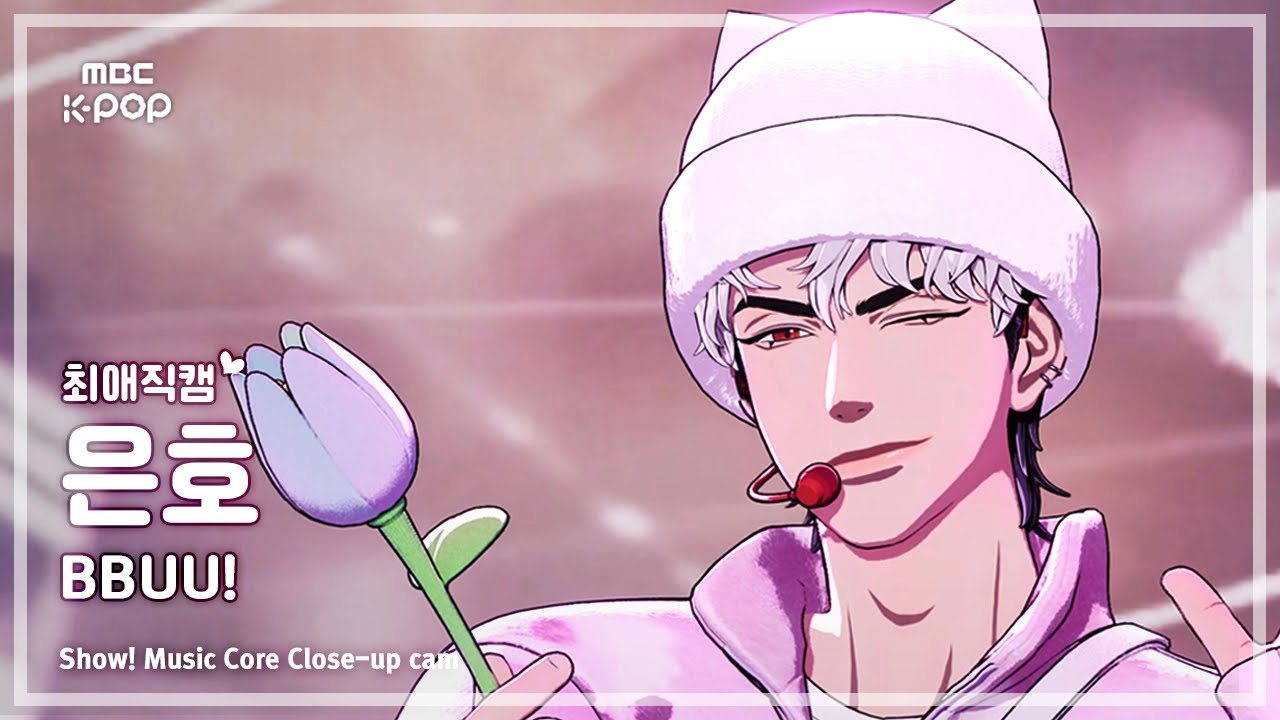 [#최애직캠] PLAVE EUNHO (플레이브 은호) – BBUU! | 쇼! 음악중심 | MBC251115