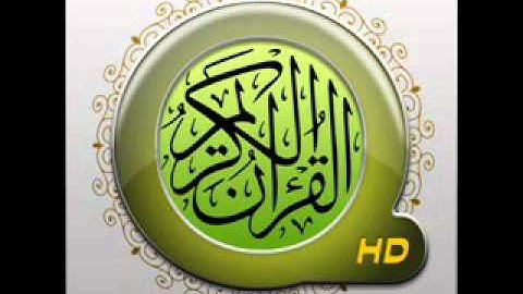 سورة البقرة ادريس ابكر  sourat Al Baqara idris Abkar