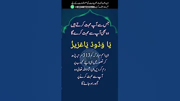 Mohabbat Me Pagal Karne Ka Wazifa Dua For Love Ya Wadoodo Ya Azizu Ka Wazifa Mohabbat Ka Wazifa 