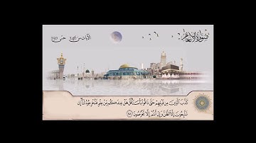 سورة الأنعام بصوت الشيخ محمد صديق المنشاوي من آية 146 حتى آية  150