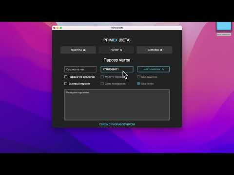 Как спарсить любой чат или канал в телеграм 2022 | Программа парсинга чатов и каналов телеграм 2022