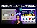 Astra Theme + ChatGPT se E-commerce Website Kaise Banaye 🔥 |WordPress Full Tutorial 2026 (No Coding)
