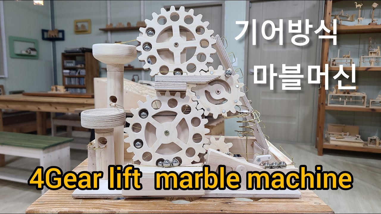 4 Gear lift marble machine 기어와 자석을 활용한 마블머신 - YouTube
