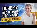 Сколько можно заработать на инвестициях? Во что инвестировать? Курс Манихакеров. Блок 1. Урок 2