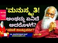 "ಮನುಸ್ಮೃತಿ ಬರೆದ ಮನು ಯಾರು? ಆ ಗ್ರಂಥದಲ್ಲಿ ಅಂಥದ್ದೇನಿದೆ?!"-E14-Dr.Pavagada Prakash Rao-Kalamadhyam-#param