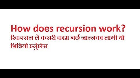 recursion (Nepali Language)
