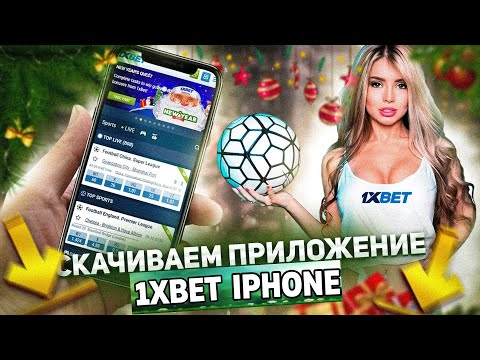 «Качайте 1xbet APK и начните играть в онлайн-казино сейчас!»