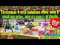 Christmas 🎄 पे Alfa Solution लेकर आया है सबसे बड़ा Offer | Alfa Solution Patna | Second Hand Laptop