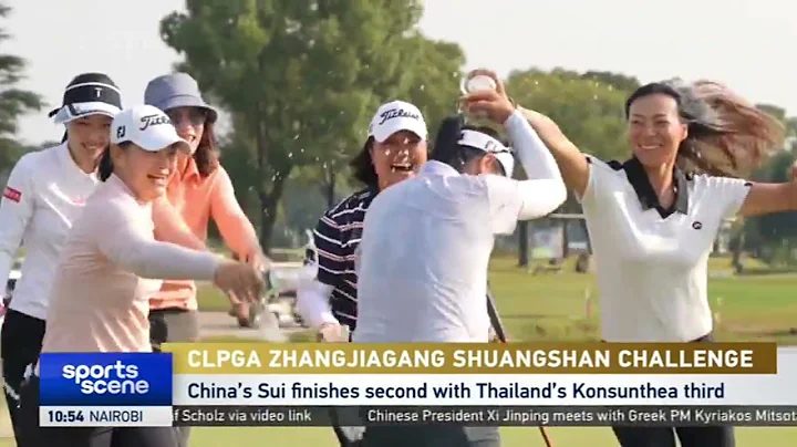 CLPGA Zhangjiagang Shuangshan Challenge | Veteran golfer Tan Lingling claims maiden professional win - DayDayNews