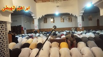 القارئ ابراهيم الهبطي يتألق بحنجرته الذهبية وبنبرة صوت قمة في الابداع   رمضان 14