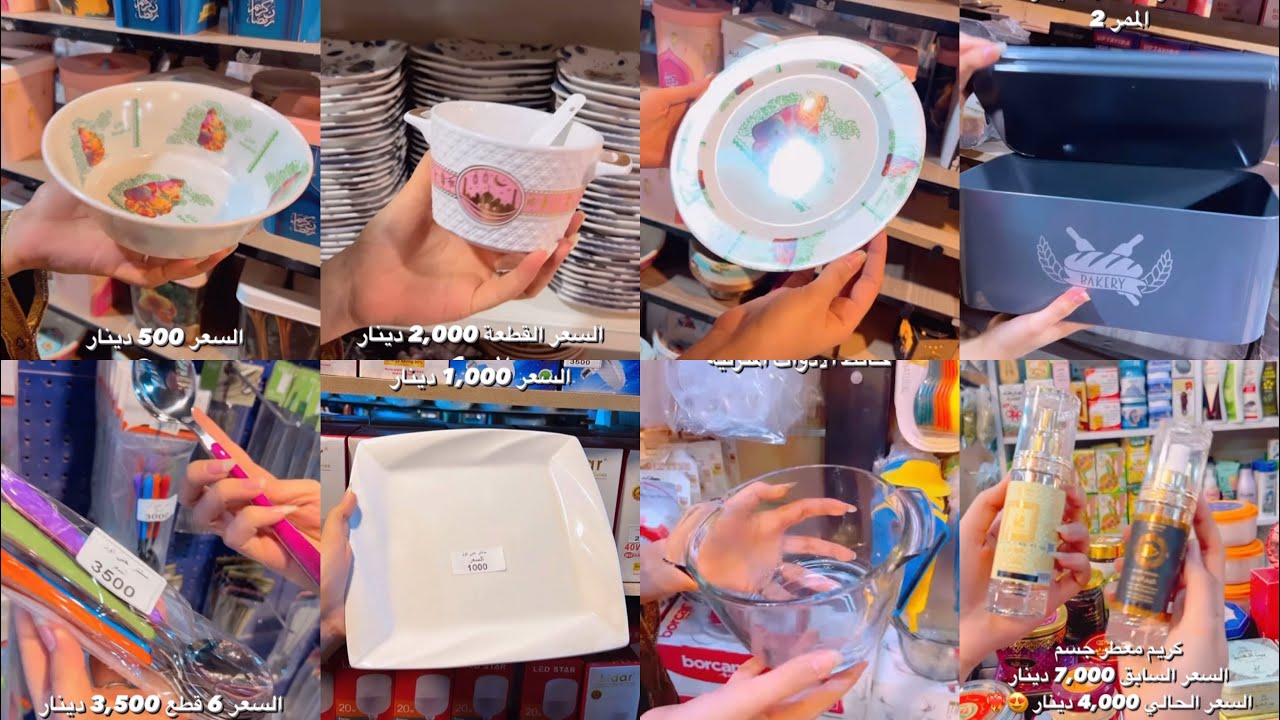 حافضه خبز فرفوري سياحي مواعين رمضان ملاعق سيروم سنتر حي اور بغداد