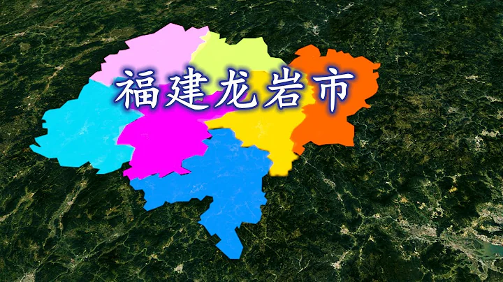 「龍岩」為什麼會成為福建省內陸房價最高的城市 - 天天要聞