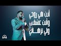 باب عمر ايگيـو ذي الطفلة النهواها Baba Amr Aguiw 4i 6evla Lyrics Video L
