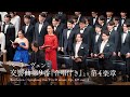 ベートーヴェン 交響曲第9番 合唱付き 第4楽章 ベートーヴェン 交響曲第9番 合唱付き 第4楽章
