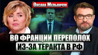 Мельничук: Киев Подставят С Терактом Под Москвой. Разыграют Карту В Париже. Макрон Заметил Слежку Рф