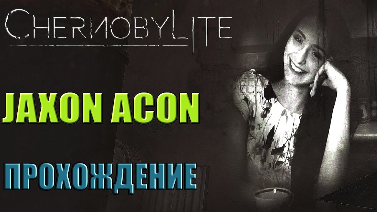 Through the past to the origins (Через прошлое к истокам) # Chernobylite