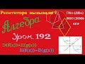 Все об обратимости функций.Часть 7 .All of the invertibility of functions.