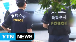 [단독] 흉기로 할머니 살해한 20대…